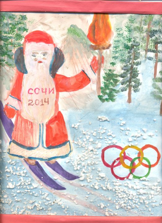 Дед Мороз спешит поддержать наших олимпийцев., Поддержи наши олимпийцев!